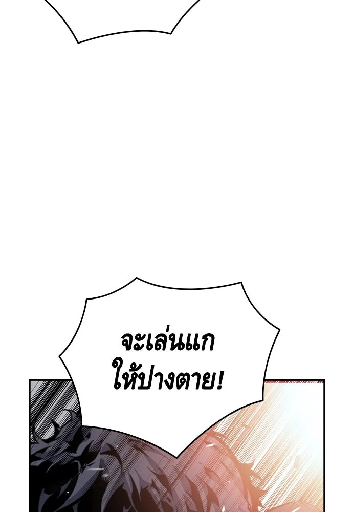 King Game ตอนที่ 21 หน้าแดงเรอะ! รูปที่ 100