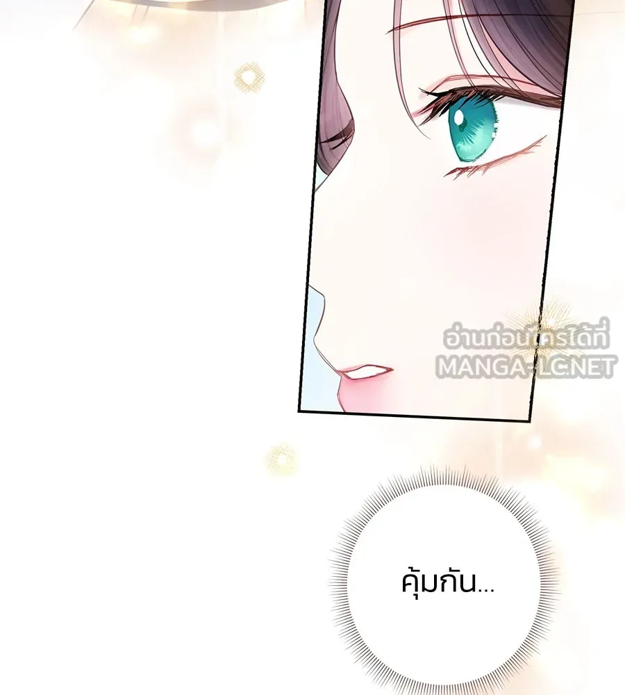 บาสเตียน ตอนที่ 39 รูปที่ 81