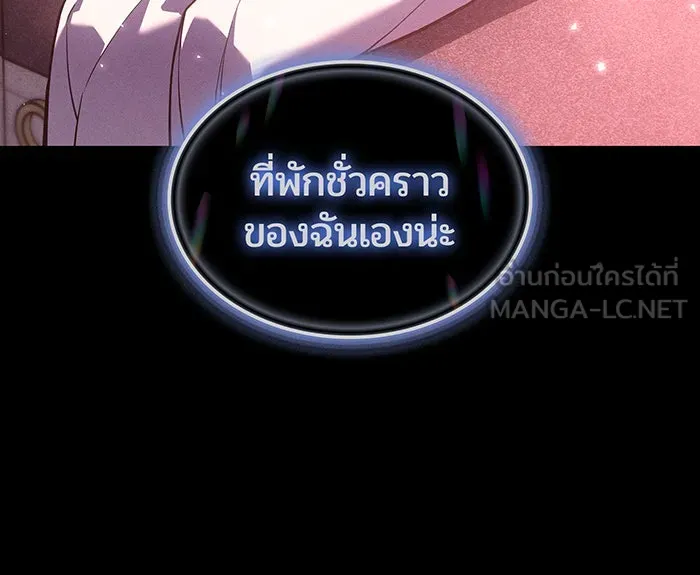 เกิดใหม่พร้อมพลังแห่งราชัน ตอนที่ 145 รูปที่ 6