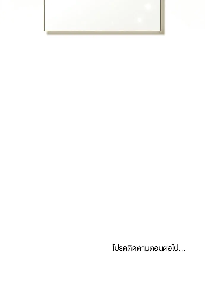 กู้ชีวิตลิขิตท่านเอิร์ล ตอนที่ 88 รูปที่ 85