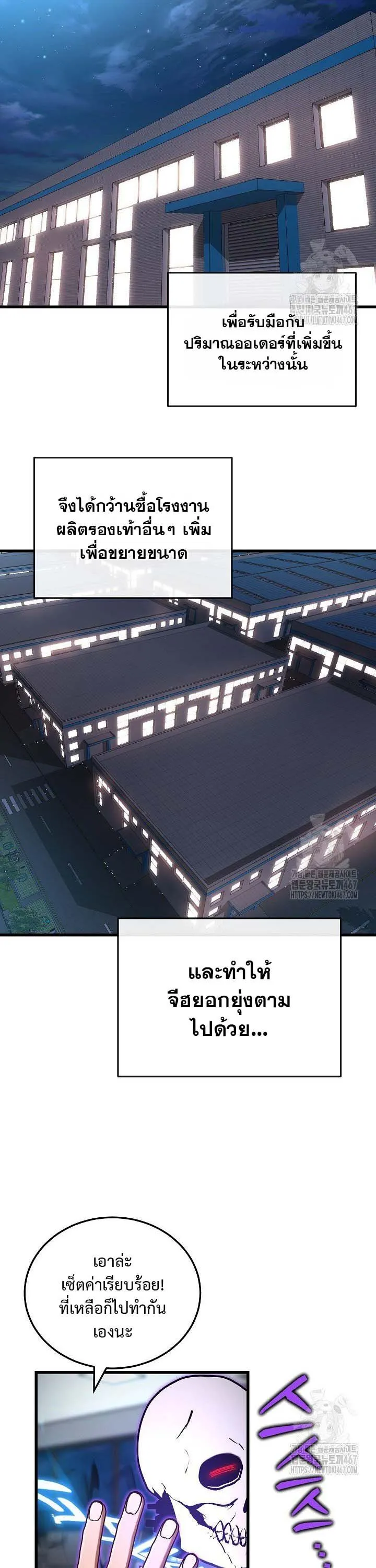 How to Retire as a Disaster Necromancer แผนเกษ_ยณใหม_ของเนโครแมนเซอร_ ตอนที่ ตอนที่ 8 รูปที่ 11