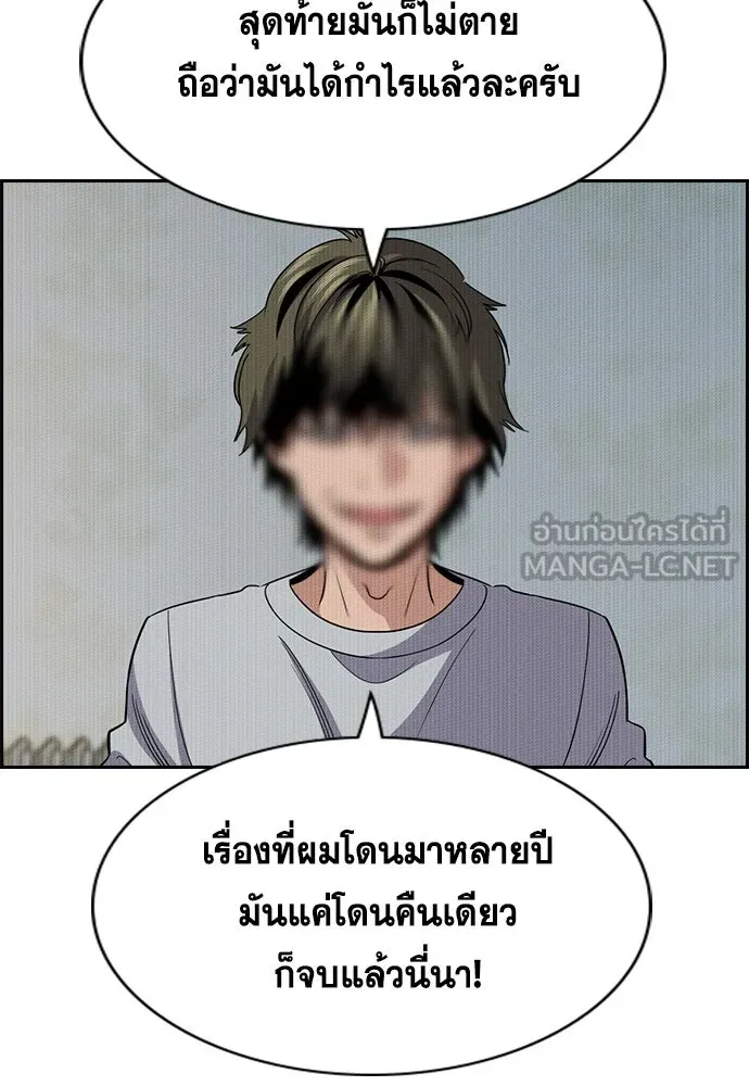การศึกษาที่แท้จริง ตอนที่ 254 รูปที่ 24