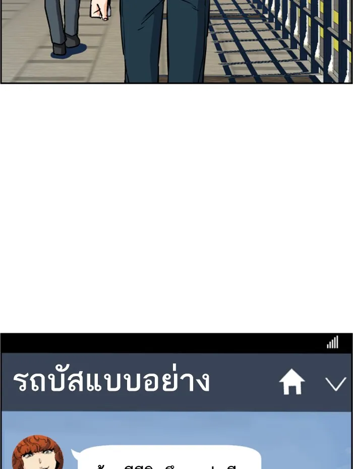 พี่ชายสายบอดี้การ์ด ตอนที่ 52 รูปที่ 55