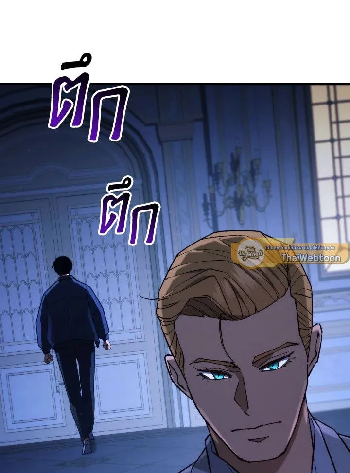 The Hero Returns ตอนที่ ตอนที่ 93 รูปที่ 150