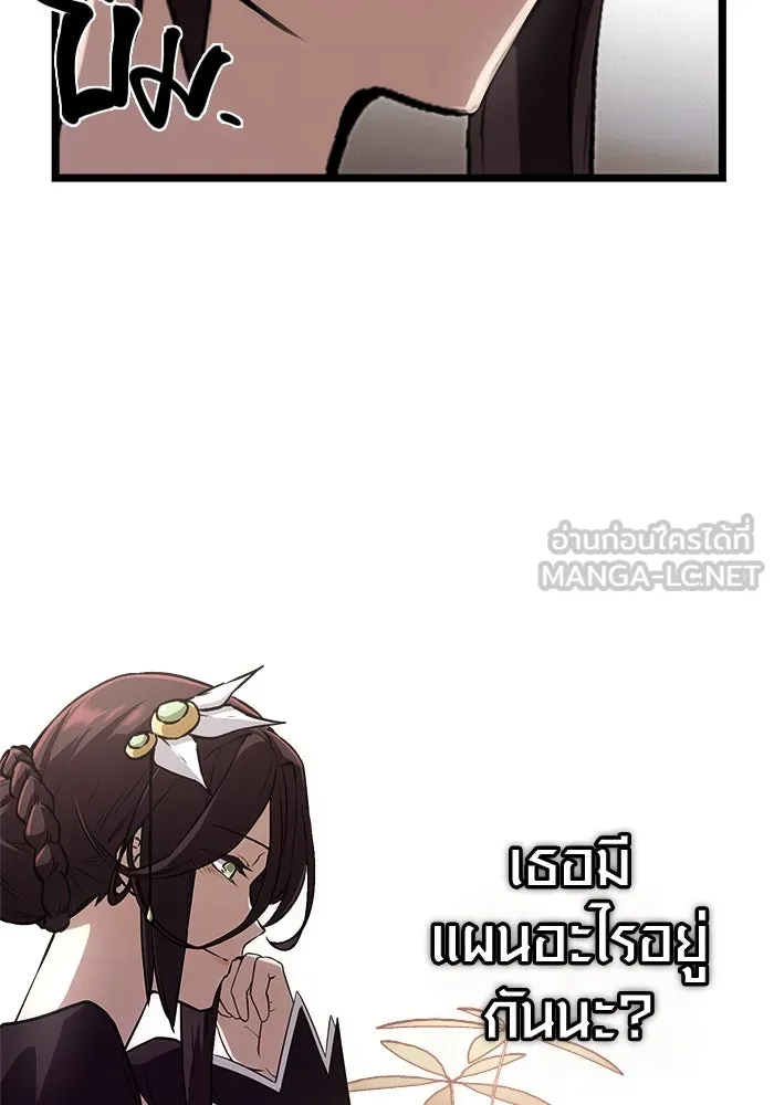 พลิกชะตาคว้าไอเทมระดับเทพ ตอนที่ 7 รูปที่ 48