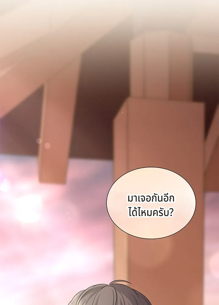 เพลิงแค้นผลาญใจ ตอนที่ 40 รูปที่ 40