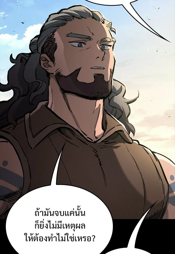 อัศวินวันเดียว ตอนที่ 104 รูปที่ 23