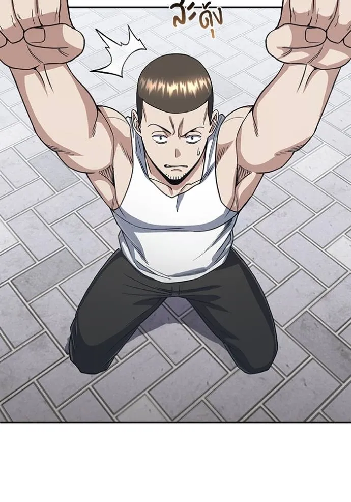 อัจฉริยะนอกคอก ตอนที่ 88 รูปที่ 19