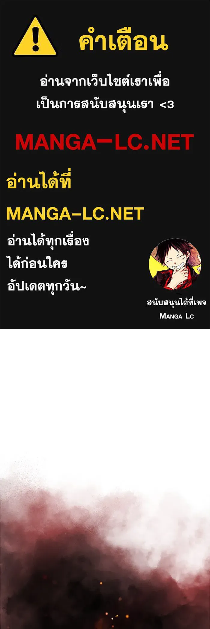 ลูกชายคนเล็กของดยุกคือมือสังหาร ตอนที่ 11 รูปที่ 1