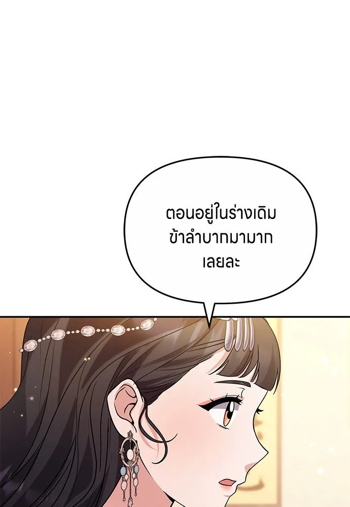 ข้าเนี่ยนะเป็นพระสนม ตอนที่ 72 ข้าเป็นจอมยุทธ์แห่งยุทธภพ! รูปที่ 86