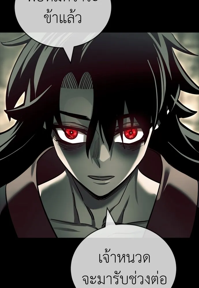 ยมราชลงทัณฑ์ ตอนที่ 43 รูปที่ 119