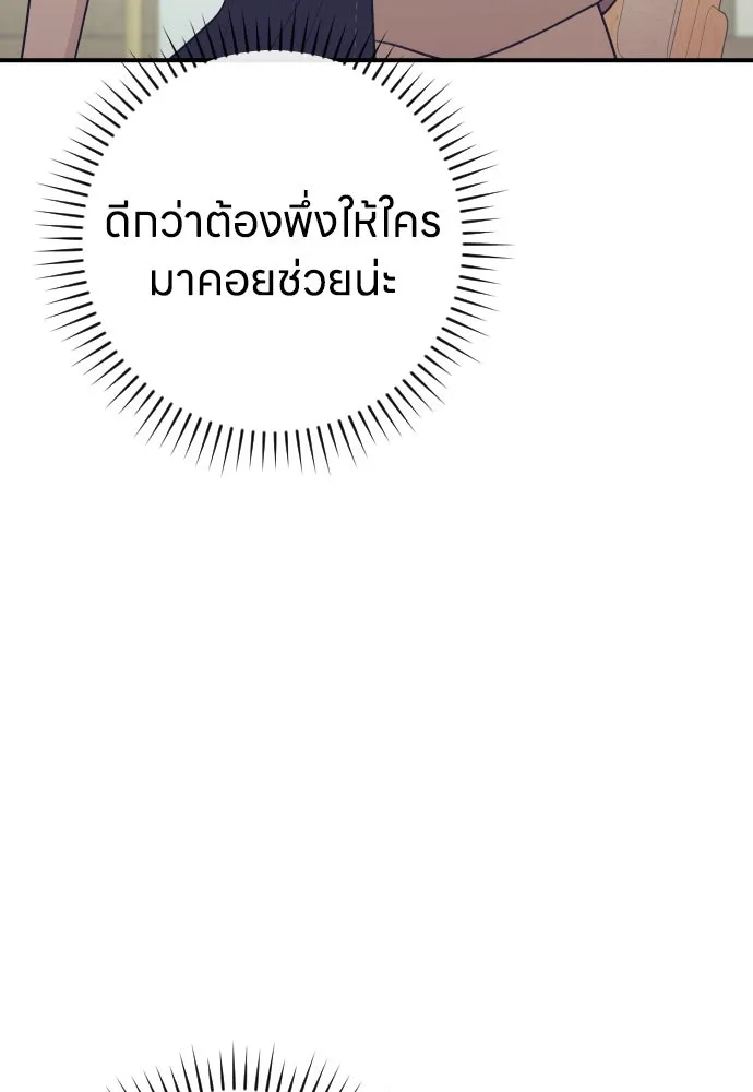 รักไร้ราคา ตอนที่ 18 รูปที่ 61