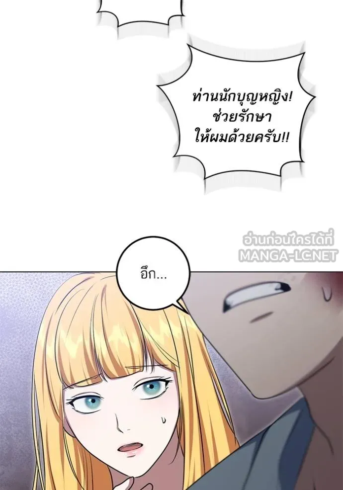 ทางหลุดพ้นของ ตอนที่ 79 รูปที่ 73