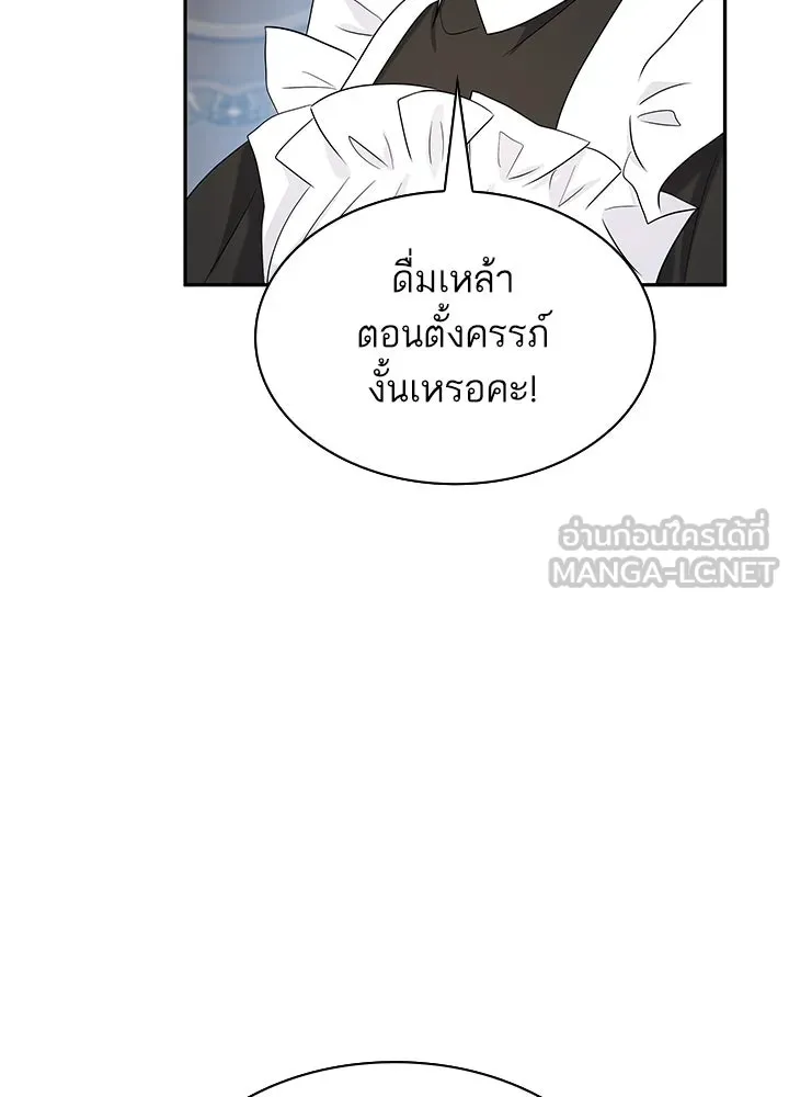 อดีตภรรยาของพระเอกหนุ่มจอมคลั่งรัก ตอนที่ 50 รูปที่ 93