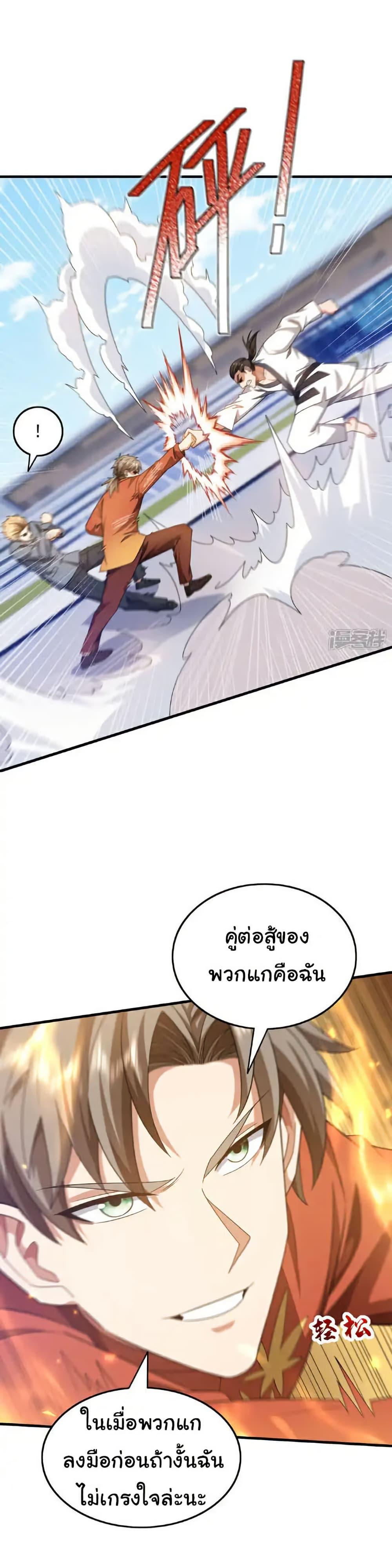 Manga-lc-com อ่านมังงะ อ่านการ์ตูน ออนไลน์ ฟรี Chu Chen, The Trash Son-in-Law ตอนที่ 1 2 3 4 5 6 7 8 9 10 11 12 13 14 ฟรี ไม่มีโฆษณา Manga-lc - อ่าน มังงะ อ่าน การ์ตูน ออนไลน์ อ่านมังงะ ฟรี