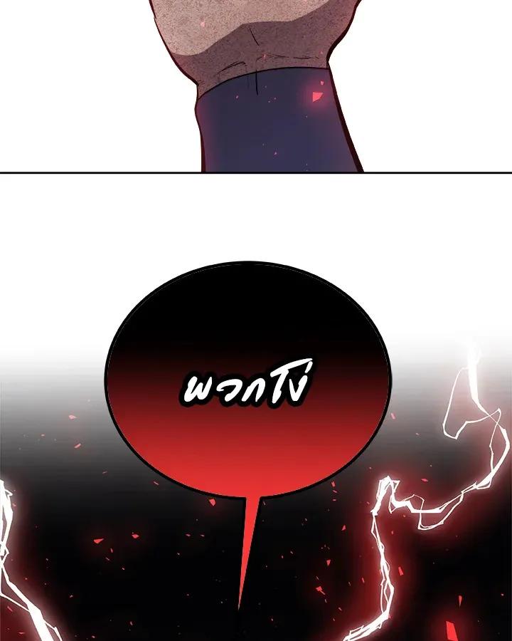 Overpowered Sword ตอนที่ ตอนที่ 136 รูปที่ 71