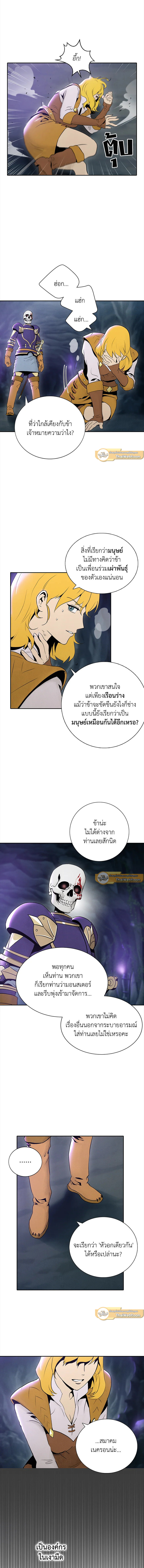 พลทหารโครงกระดูกผู้ม ตอนที่ 7 รูปที่ 9