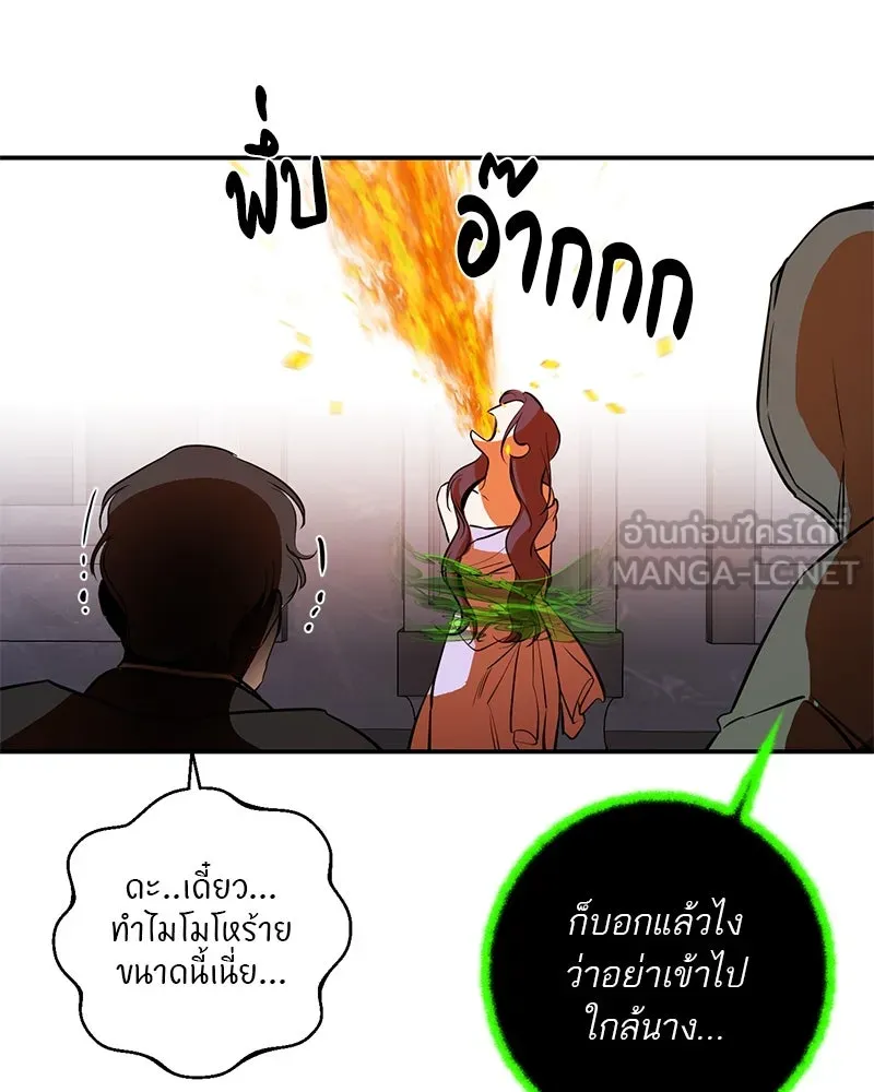 ตำนานเทพธิดาตกสวรรค์ ตอนที่ 119 รูปที่ 69