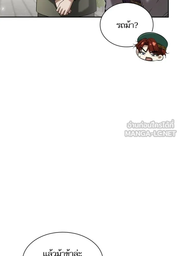 ชาตินี้น้องขอ ตอนที่ 159 รูปที่ 10