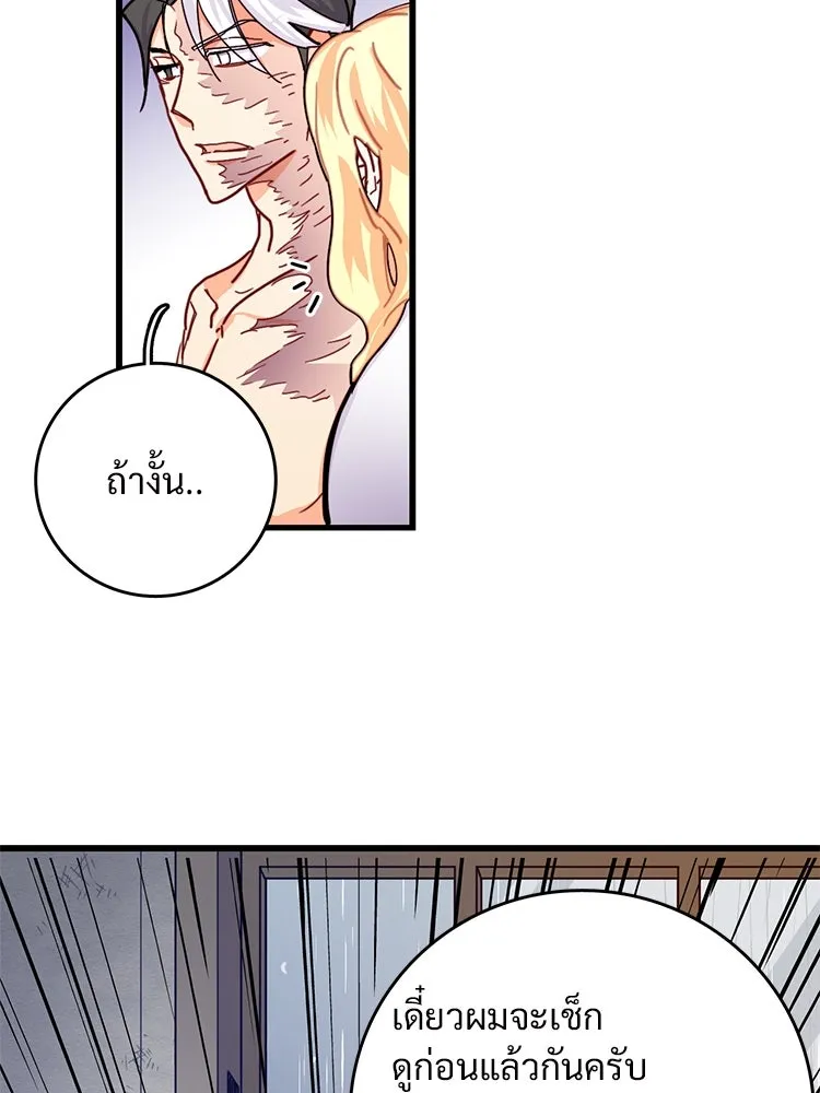 Bring the Love ตอนที่ 51 รูปที่ 68