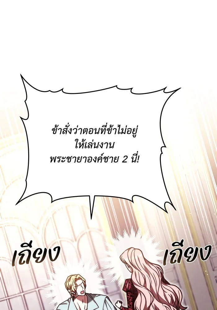 ย้อนเวลาพลิกชะตาทายาท ตอนที่ 48 รูปที่ 100