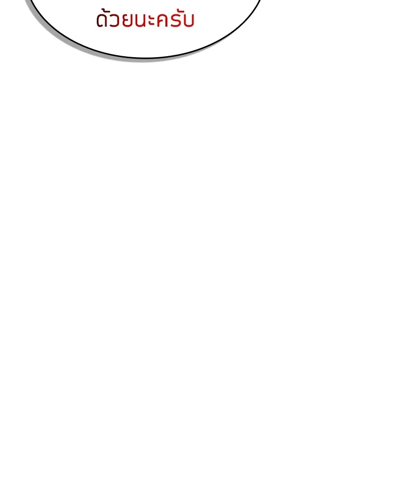 Clever Cleaning Life Of The Returned Genius Hunter ส_ดยอดฮ_นเตอร_สายคล_น ตอนที่ ตอนที่ 71 รูปที่ 17