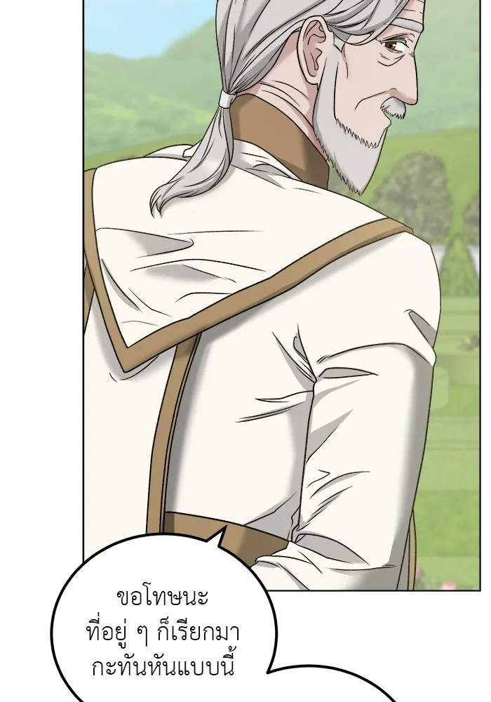 ครอบครัวพรรค์นั้น ฉันไม่มีวันกลับไป ตอนที่ 6 รูปที่ 17