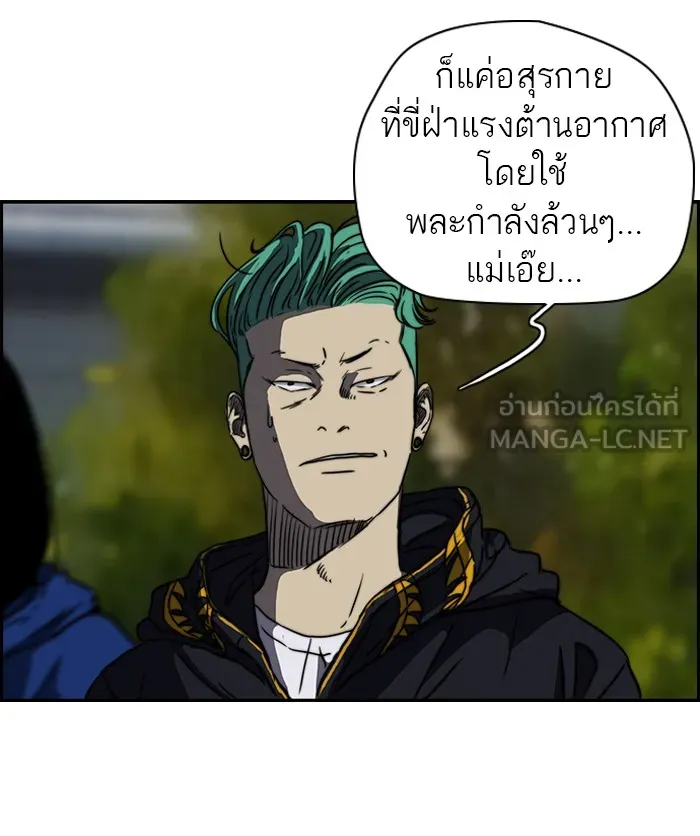 ปั่นสู้ฝันbrWind Breaker ตอนที่ 62 รูปที่ 42