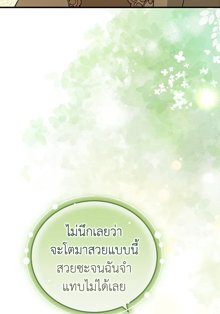 ครอบครัวพรรค์นั้น ฉันไม่มีวันกลับไป ตอนที่ 36 รูปที่ 91