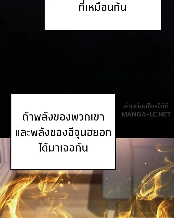 โทษที พื้นที่นี้ ตอนที่ 73 รูปที่ 132