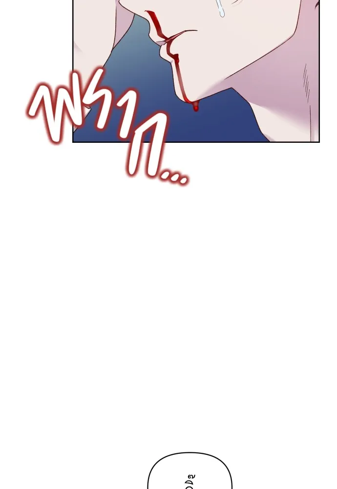 นักเล่นแร่แปรธาตุสายเปย์ ตอนที่ 29 รูปที่ 13