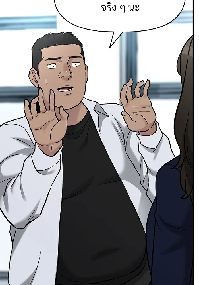 เลวฟาดเลว ตอนที่ 15 รูปที่ 41