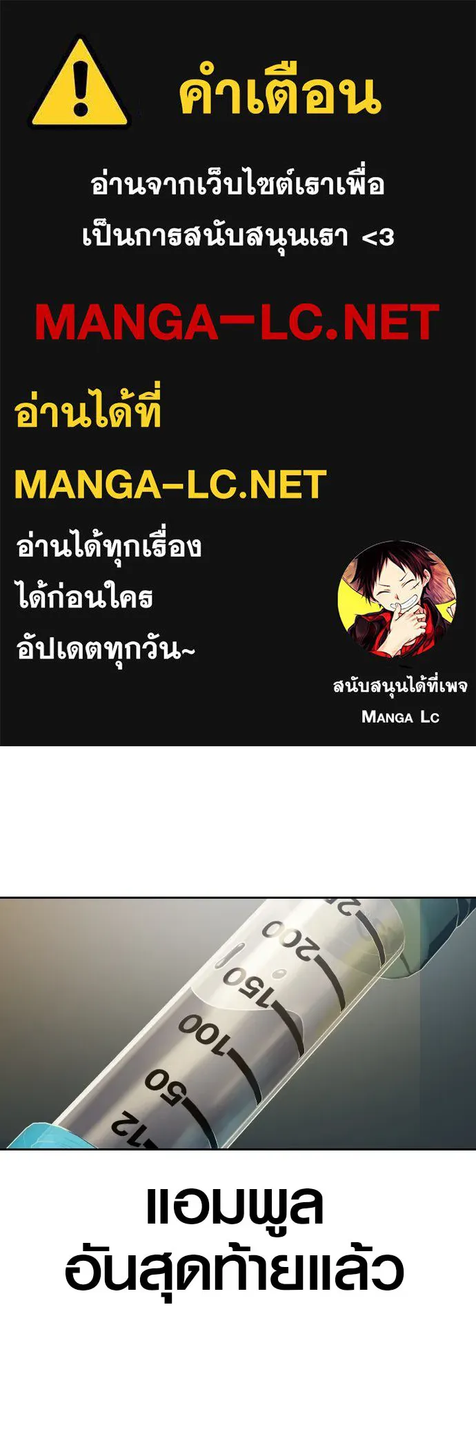 นักรบแช่แข็ง ตอนที่ 26 รูปที่ 1