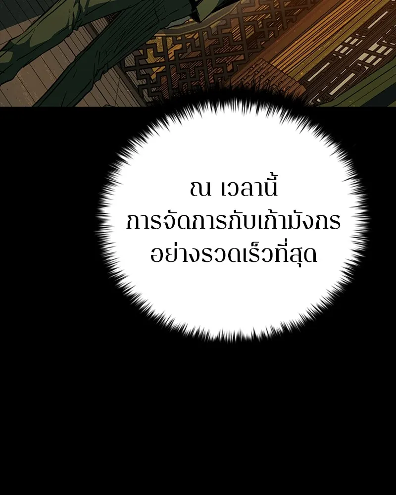 เกาลูน  ซาโรกา ตอนที่ 25 รูปที่ 86