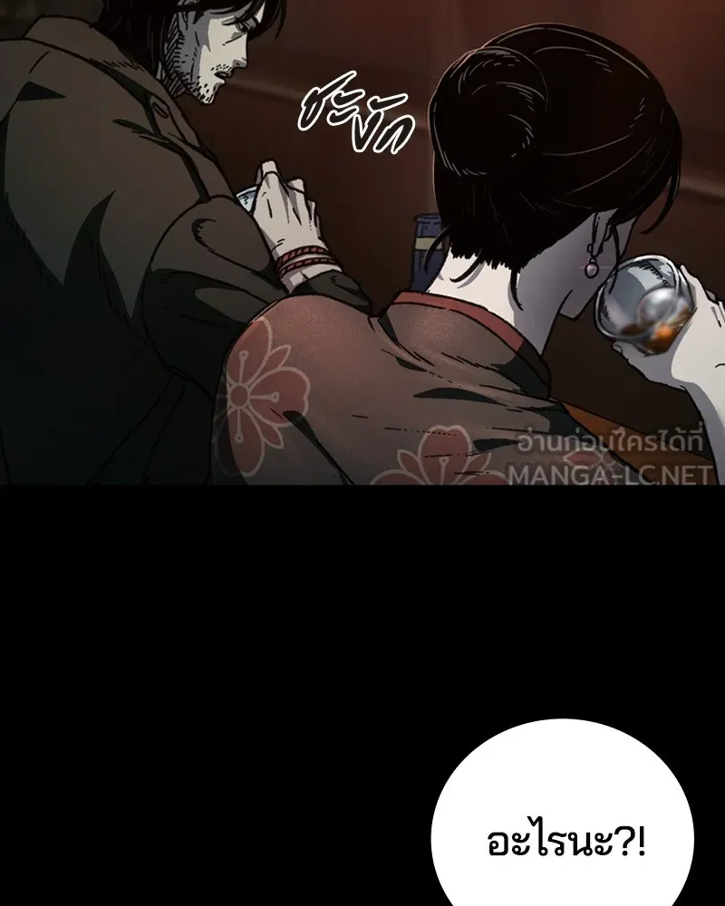 เกาลูน  ซาโรกา ตอนที่ 4 รูปที่ 9