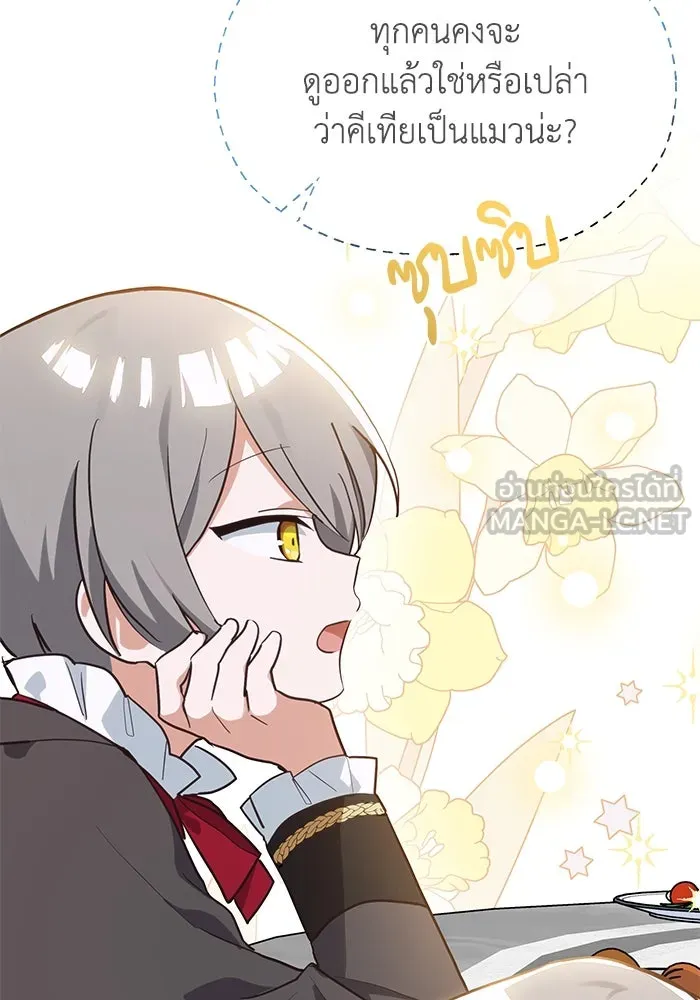 แมวน้อยในรังหมาป่า ตอนที่ 2 รูปที่ 81