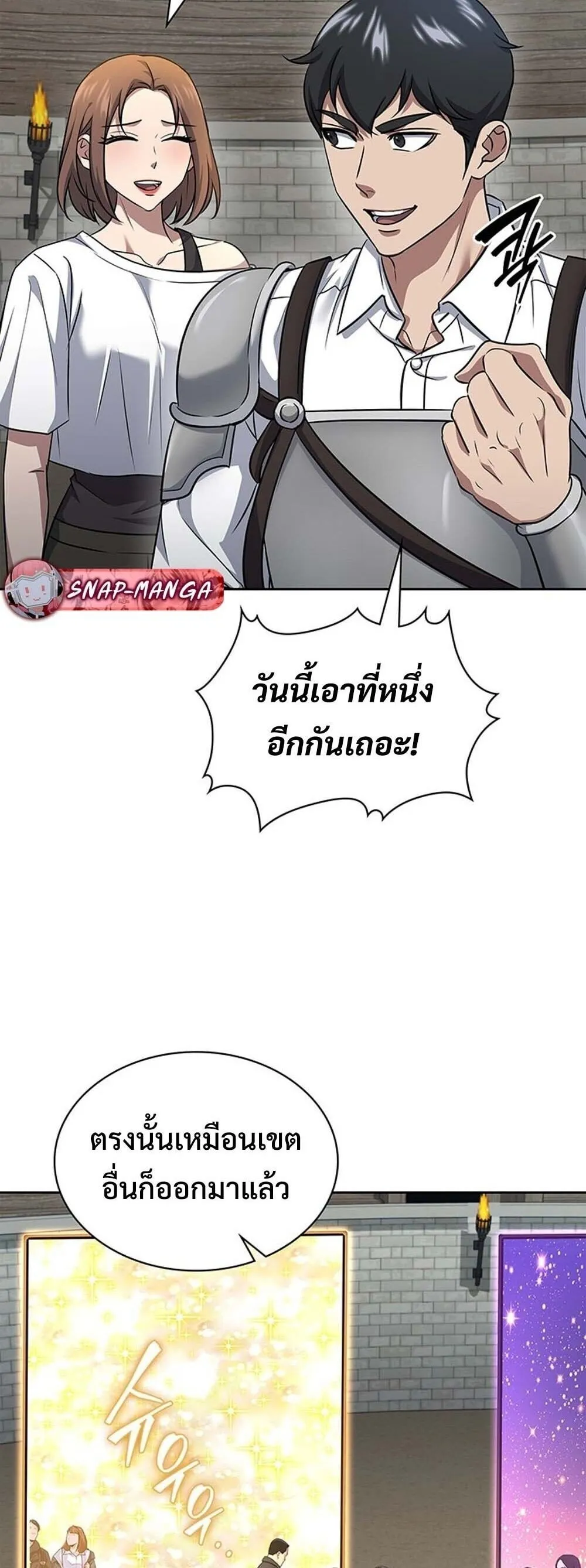 How to Survive Restructuring ว_ธ_เอาต_วรอดจากการปร_บโครงสร_าง ตอนที่ ตอนที่ 64 รูปที่ 48