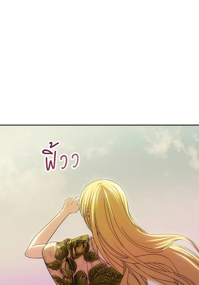 เกมรักจับสามี ตอนที่ 58 รูปที่ 139
