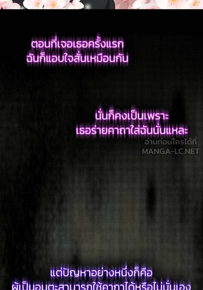 อัจฉริยะนอกคอก ตอนที่ 77 รูปที่ 96