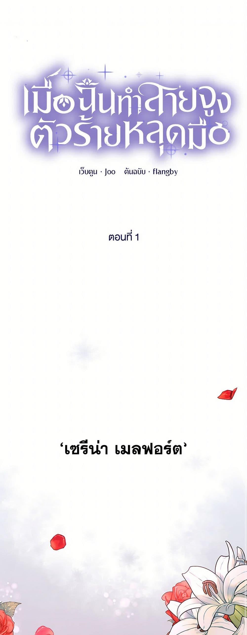 Manga-lc-com อ่านมังงะ อ่านการ์ตูน ออนไลน์ ฟรี Villains Behind the Curtains ตอนที่ 1 2 3 4 5 6 7 8 9 10 11 12 13 14 ฟรี ไม่มีโฆษณา Manga-lc - อ่าน มังงะ อ่าน การ์ตูน ออนไลน์ อ่านมังงะ ฟรี