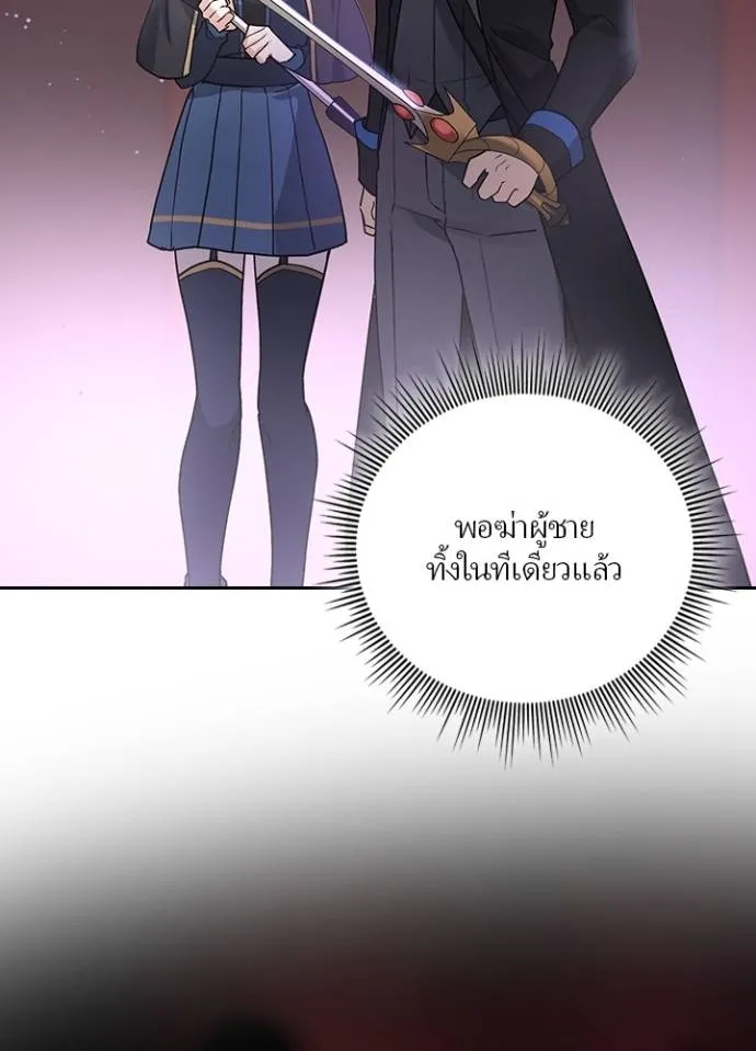 เป้าหมายครั้งที่ 2 ตอนที่ 12 รูปที่ 74