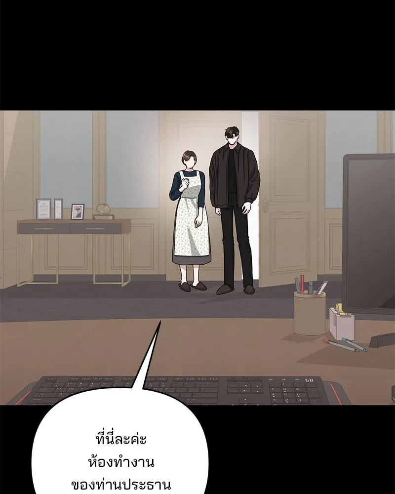 สามีที่ไม่ได้ขอ ตอนที่ 49 รูปที่ 145