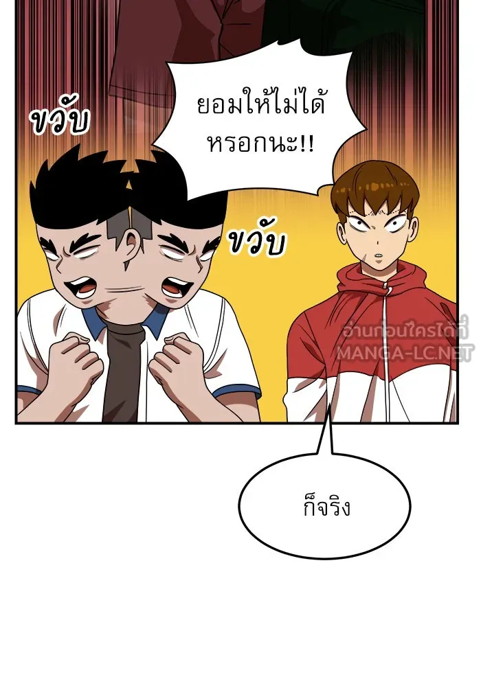 Double Click ตอนที่ 75 รูปที่ 18