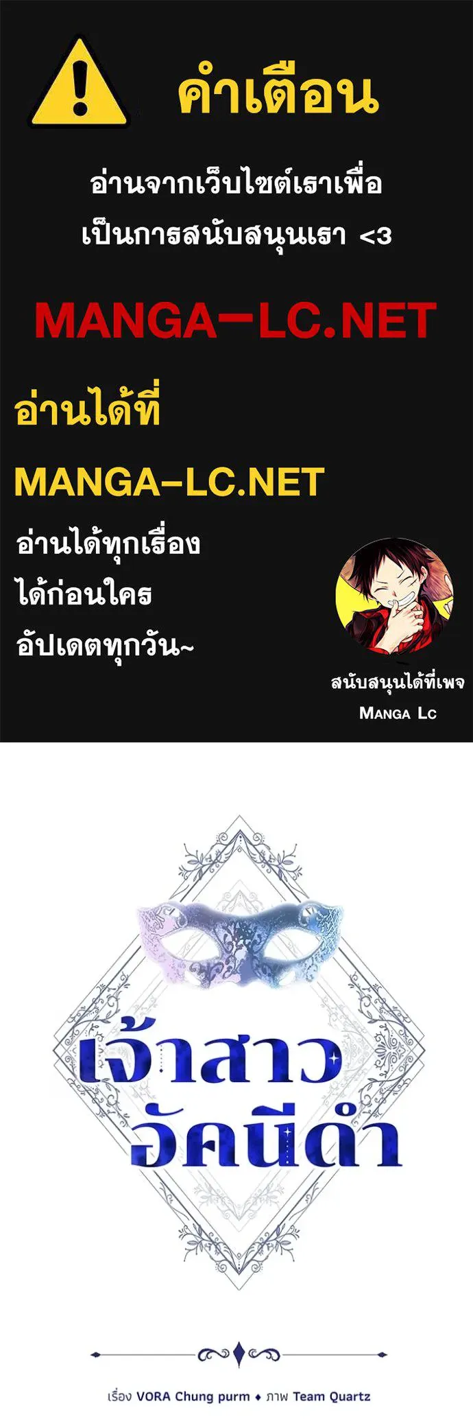 เจ้าสาวอัคนีดำ ตอนที่ 72 รูปที่ 1