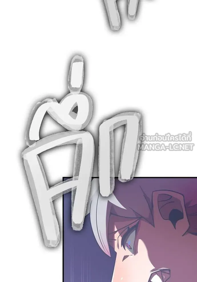 เพลเยอร์เลือดเทวะ ตอนที่ 72 รูปที่ 7