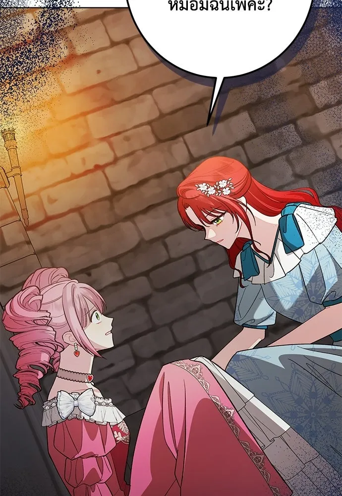 บุปผาลบคมดาบ ตอนที่ 63 รูปที่ 103