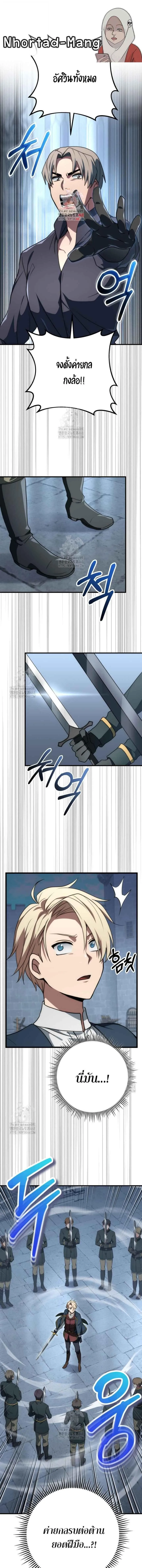 Emperor of Steel ตอนที่ ตอนที่ 50 รูปที่ 1