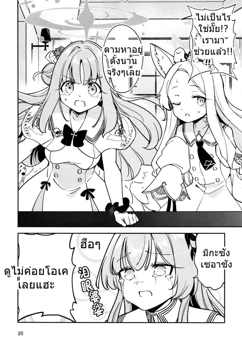 Manga-lc-com อ่านมังงะ อ่านการ์ตูน ออนไลน์ ฟรี Blue Archive Kirifuji Nagisa VS Amakuchi Ichigo Spa By moja ตอนที่ 1 2 3 4 5 6 7 8 9 10 11 12 13 14 ฟรี ไม่มีโฆษณา Manga-lc - อ่าน มังงะ อ่าน การ์ตูน ออนไลน์ อ่านมังงะ ฟรี