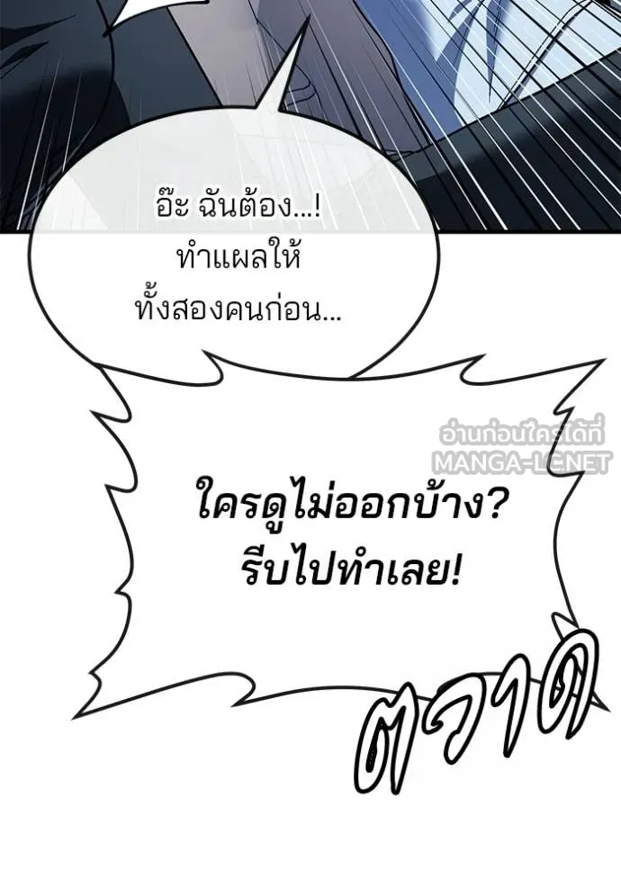 สนิมเชือดเลือดสาด ตอนที่ 55 รูปที่ 240