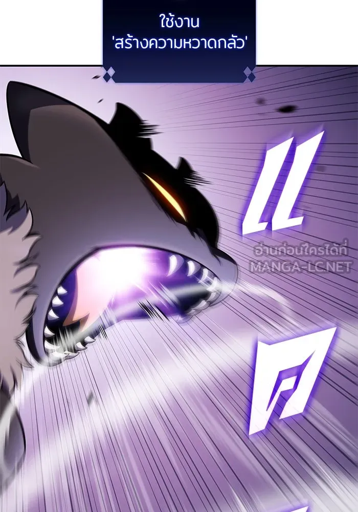 ผู้เล่นหน้าใหม่เลเวลแมกซ์ ตอนที่ 120 เต็มไปด้วยโทรศัพท์ (3) รูปที่ 141